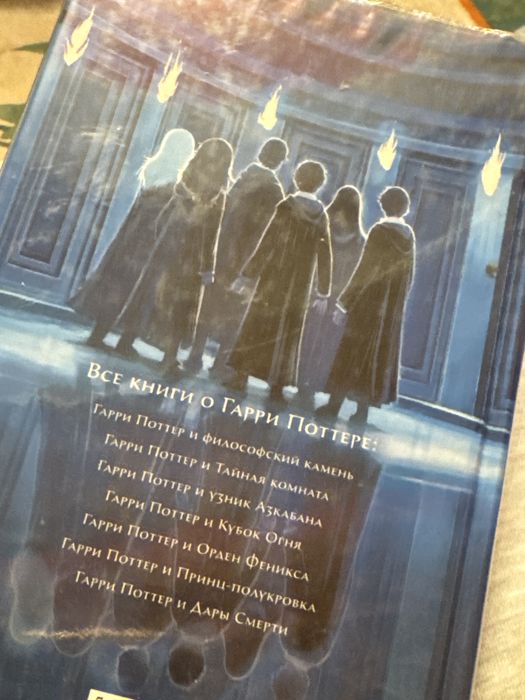 Книга Гарри Поттера орден феникса