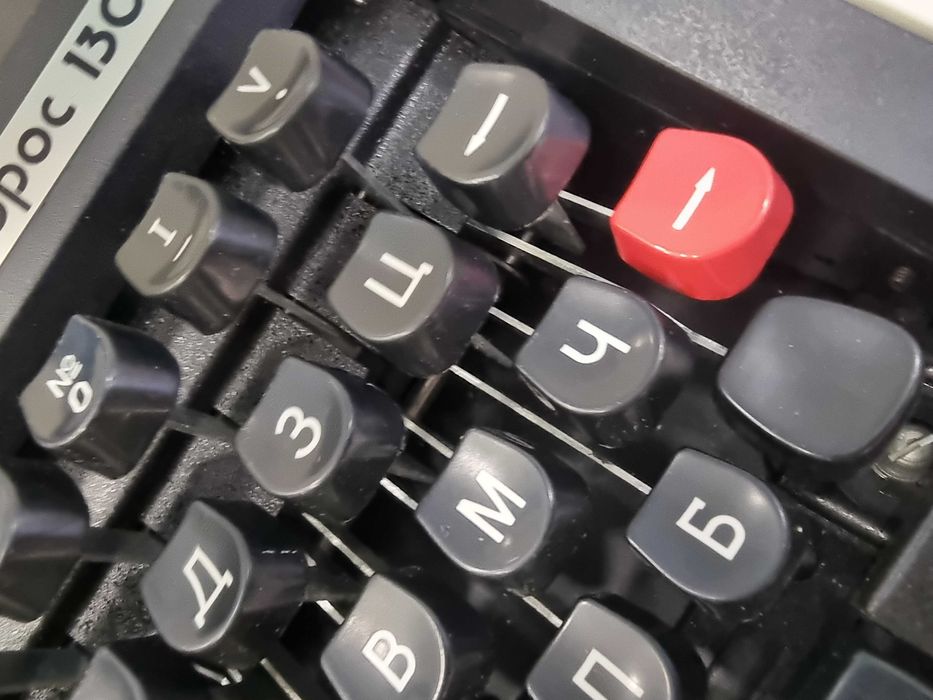 Пишеща машина на кирилица Хеброс 1300