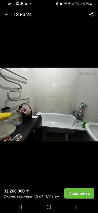 2-х комнатная квартира