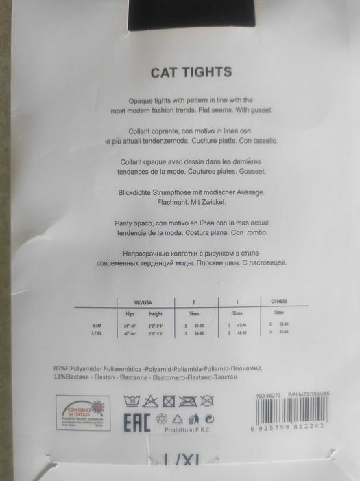 Колготки 1000 ТГ .