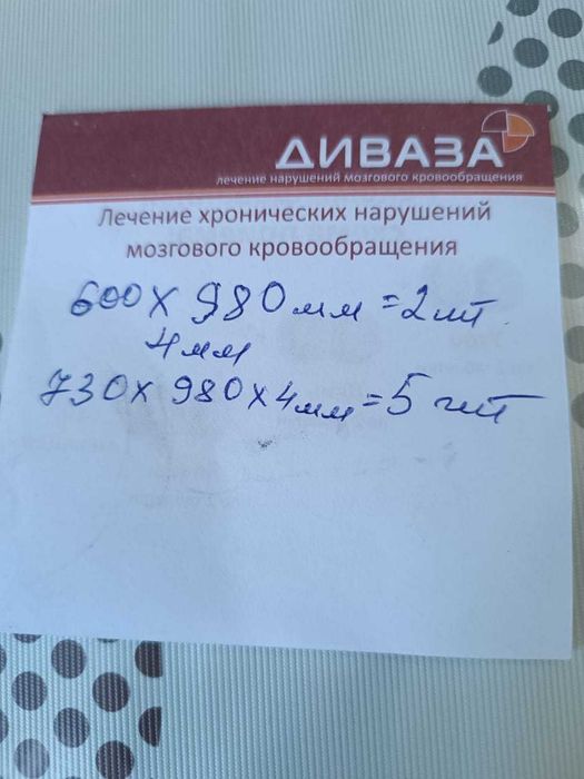 стекло обычное (не стеклопакет)