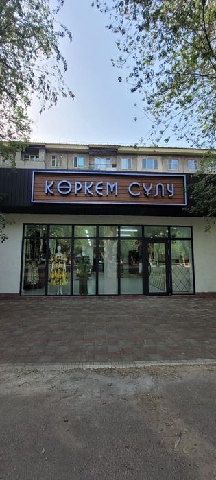 Наружная реклама