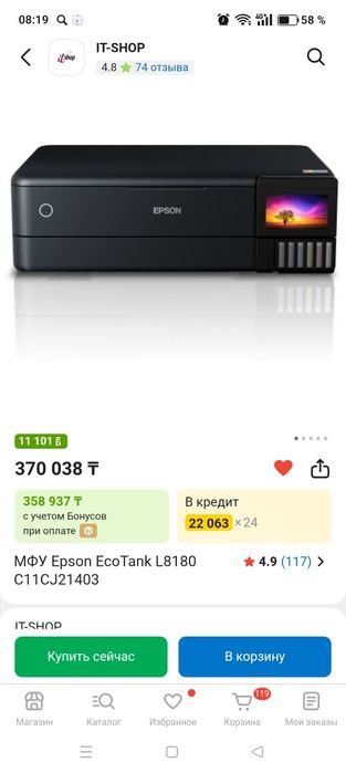 Принтер Эпсон А 3 Epson