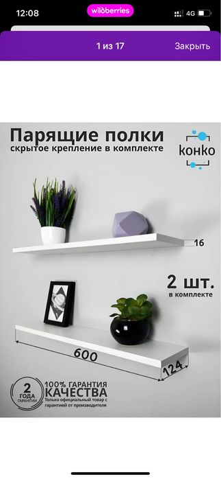 Продам полки деревянные