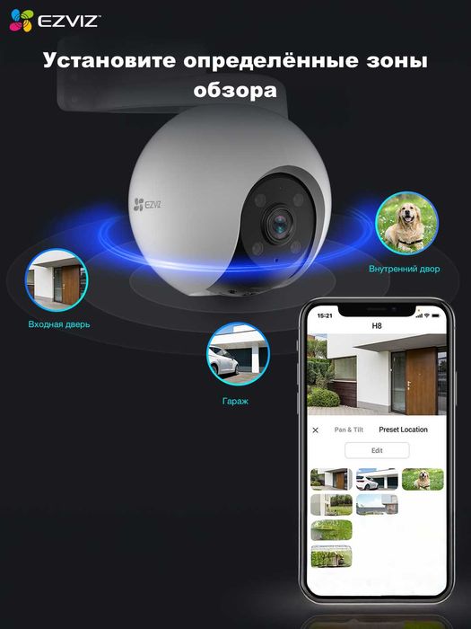 EZVIZ H8 PRO (3K 5MP) Wi Fi Kamera | Видеонаблюдения | Видеокамера