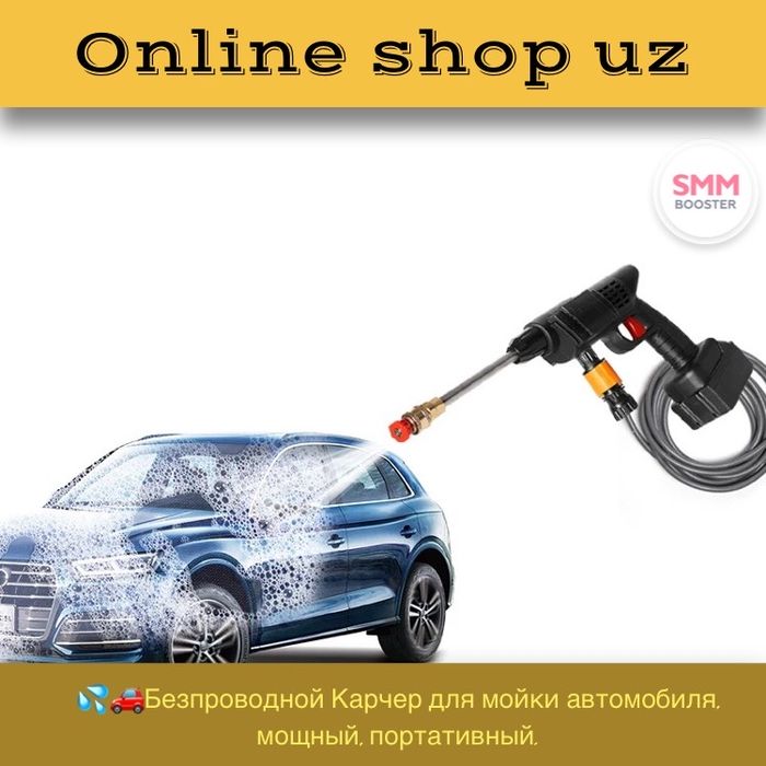 Шок качество! Karcher Беспроводной Карчер для мойки автомобиля