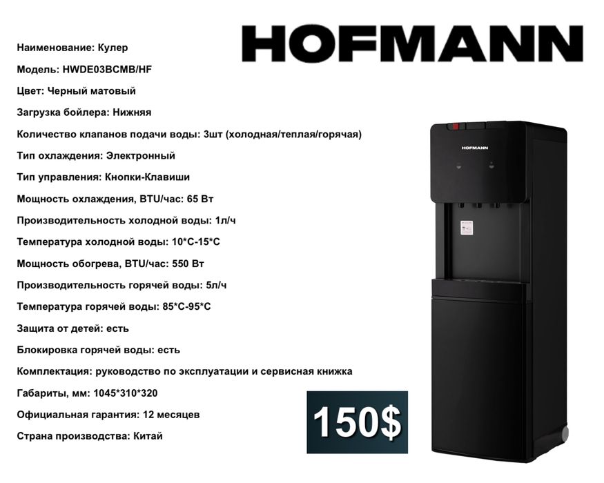 Hofmann Кулеры Suv uchun Kuller