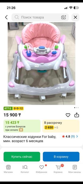 Детские складные ходунки