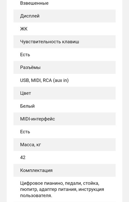Цифровое пианино Artesia DP-3+