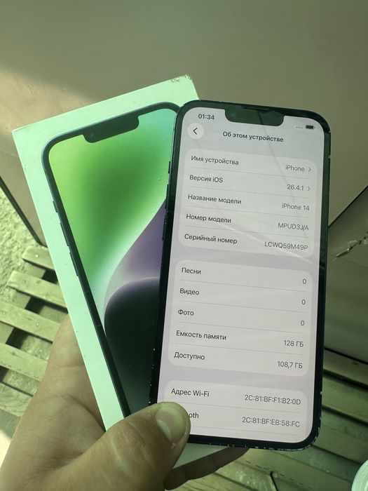 iphone 14 karobka dokument