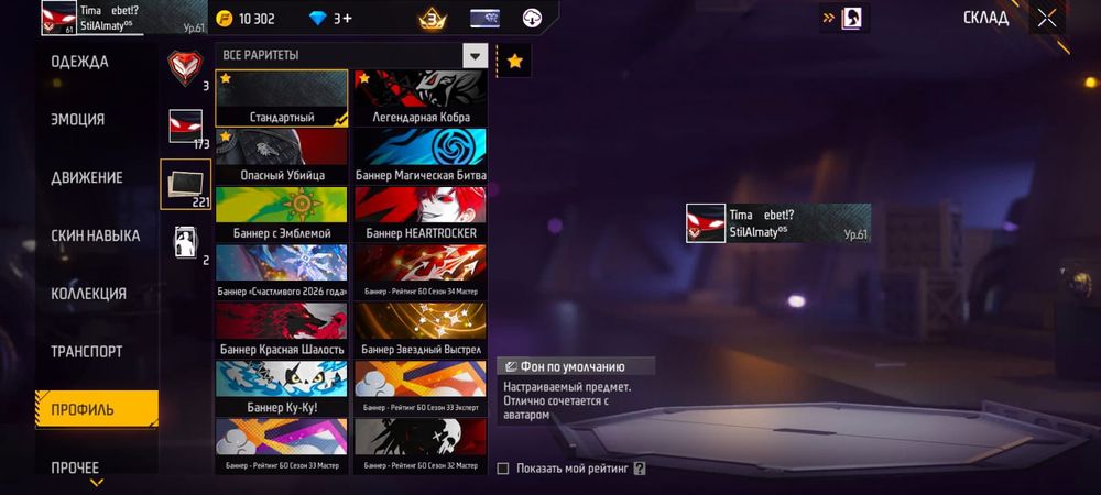 Фри фаер акаунт срочно сатылады