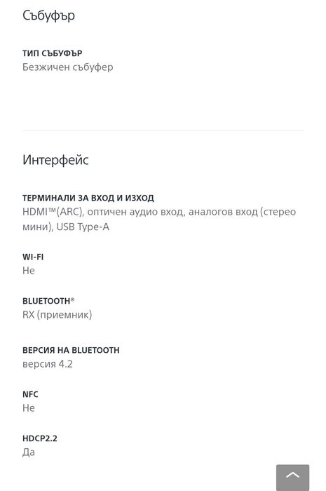 Саундбар Sony - HT-XF9000