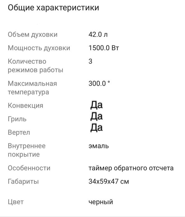 Духовка Артел ретро