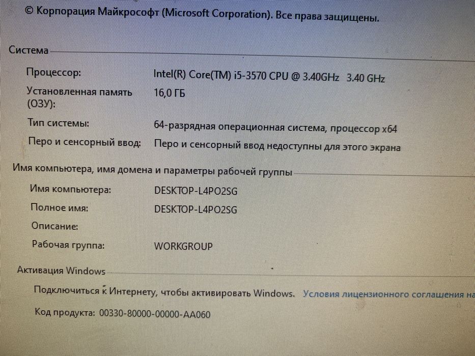 Компьютер для работы и учебы