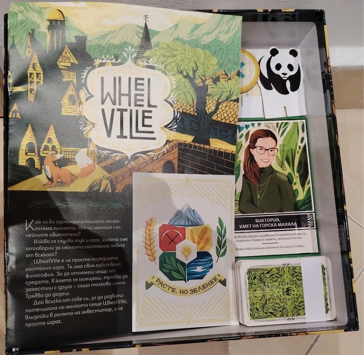 Настолна игра wheel vile, board game, настолна игра, wheel vile