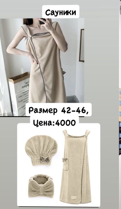 Набор для бани ( Сауник)