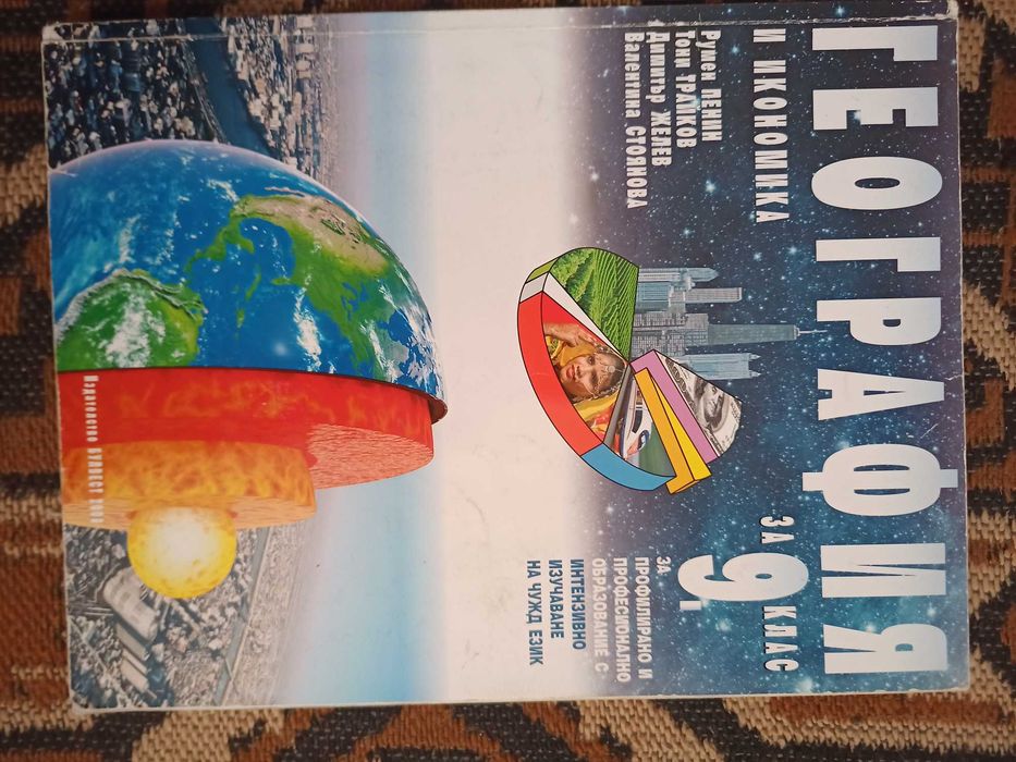 География-9кл.Атлас-10кл