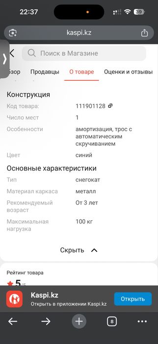 Продам Аргамак.