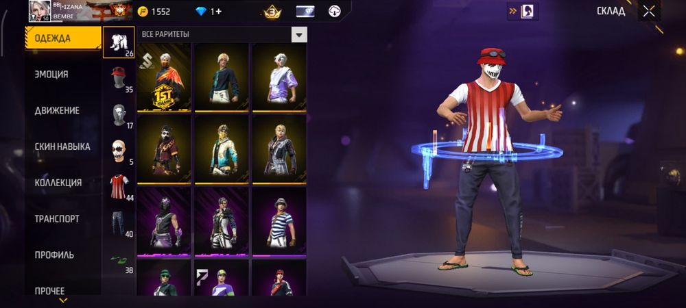 Обменяю аккаунт Free Fire