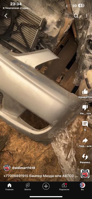 Бампер Мазда мпв бампер Mazda mpv ALDI MART