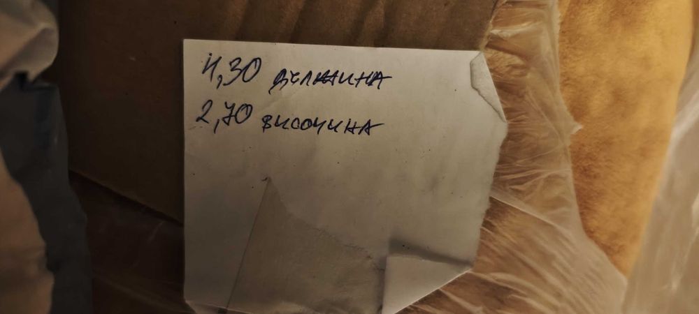 плюшена завеса оранжева