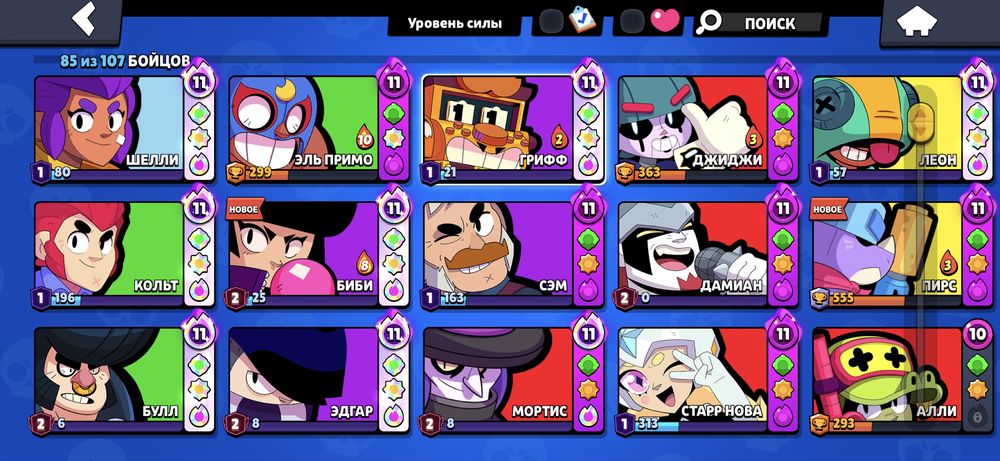 Аккаунт Brawl Stars