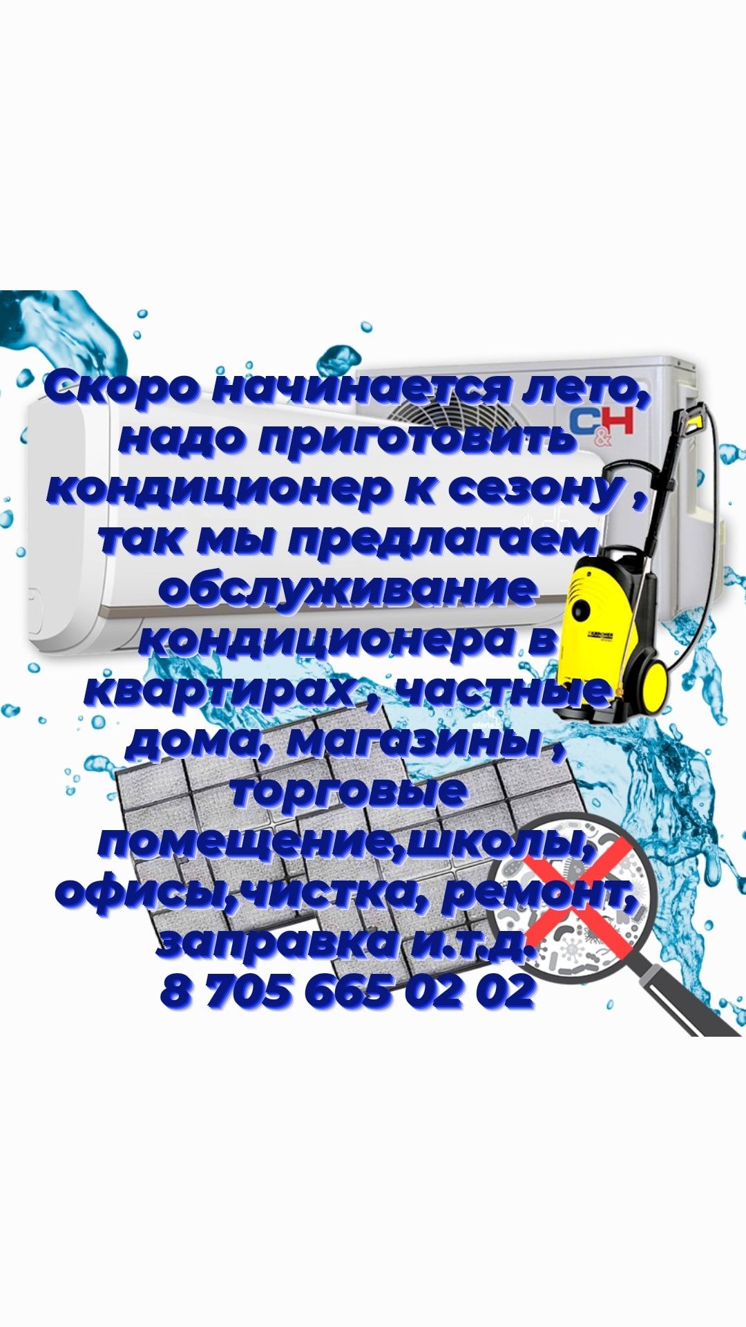 Установка,Чистка, ремонт обслуживание Кондиционеров - Климатическая техника  Семей на Olx