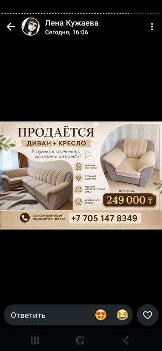 Угловой диван и кресло