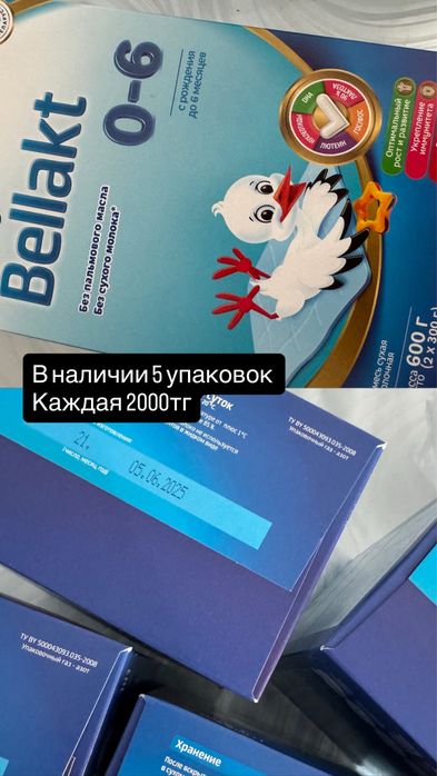 Продаю детскую смесь