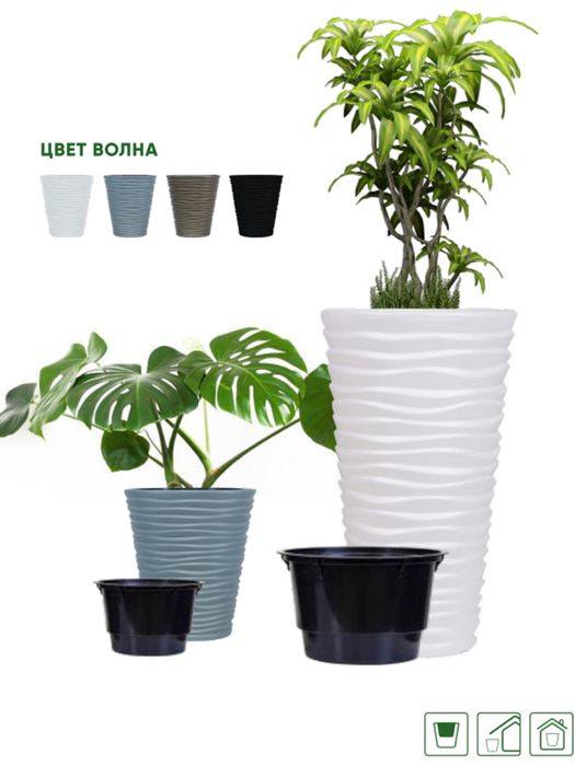 Цветочные горшки/кашпо/гул тувак