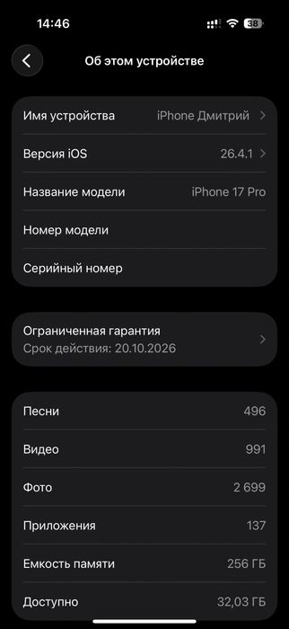 Iphone 17 pro 256gb cosmic orange