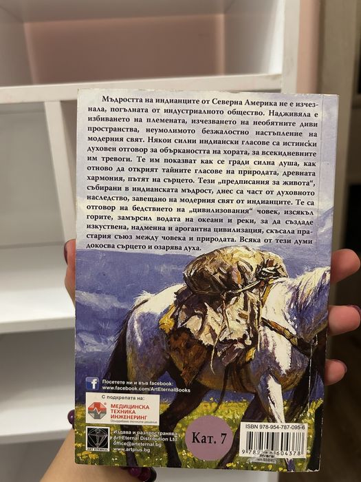 Книги от различни жанрове – продавам изгодно