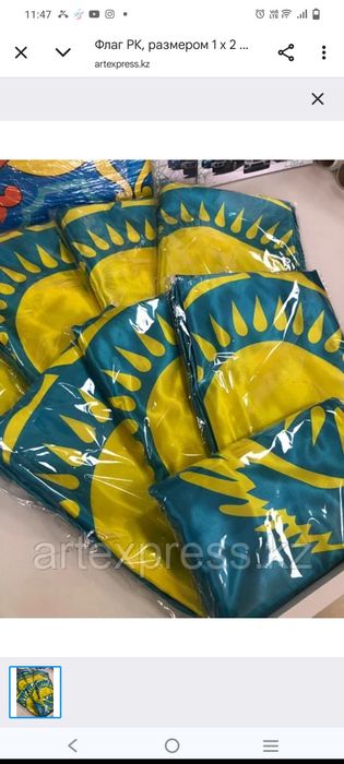 Флаг казахстанский