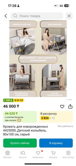 Продаю детский кровать