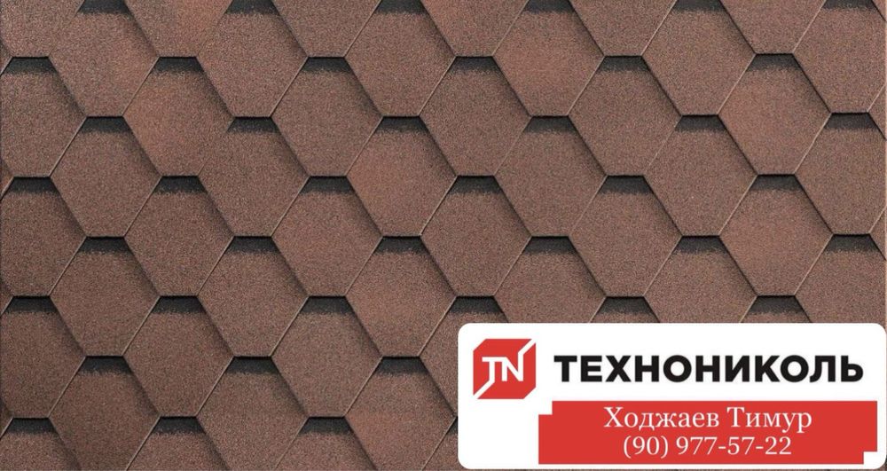 АНДУЛИН Гибкая черепица TEGOLA KATEPAL Andulin