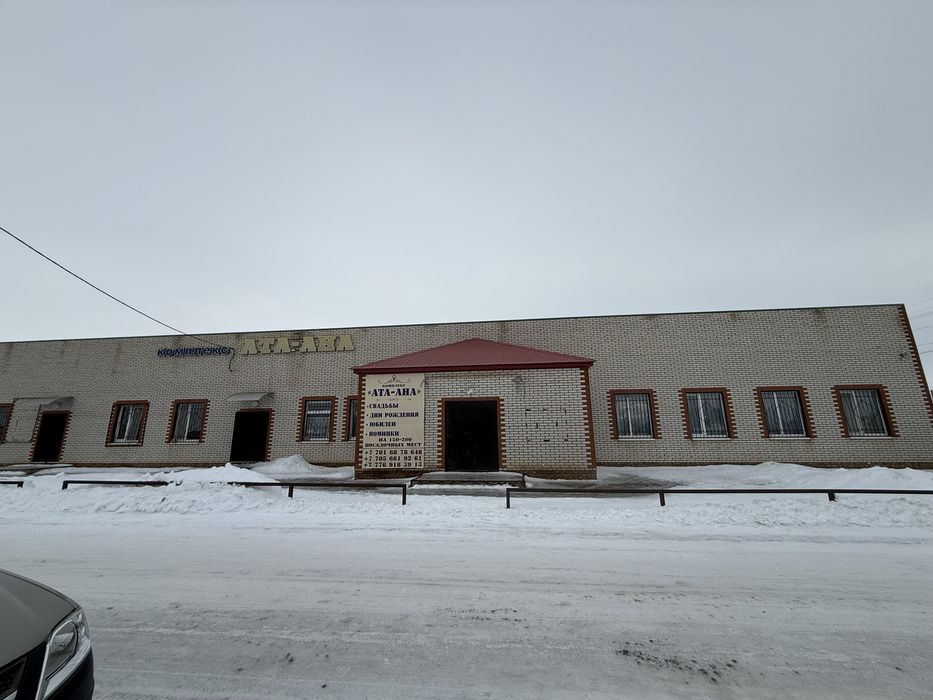 Продам коммерческую недвижимость