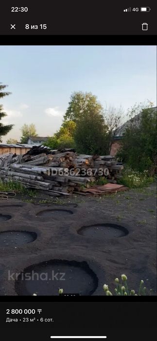 Продается Древесина