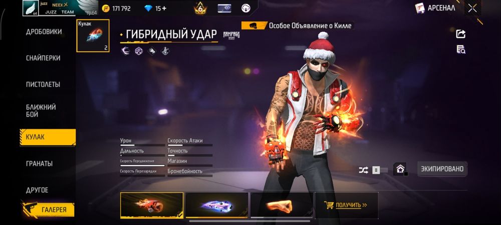 Фри фаер АК  есть обмен на стант велосипед