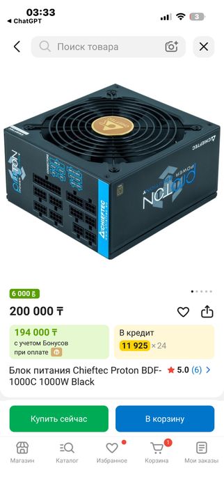 Игровой компьютер