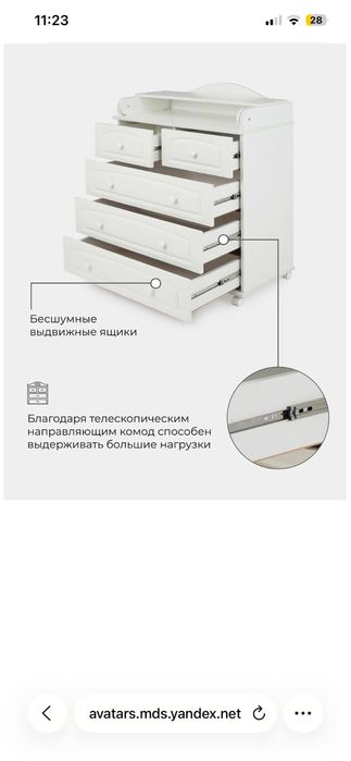 Комод с пеленальным столиком