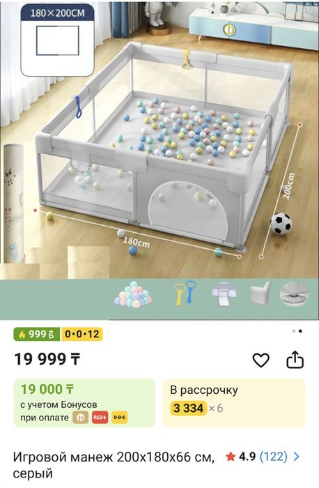 Манеж игровой детский