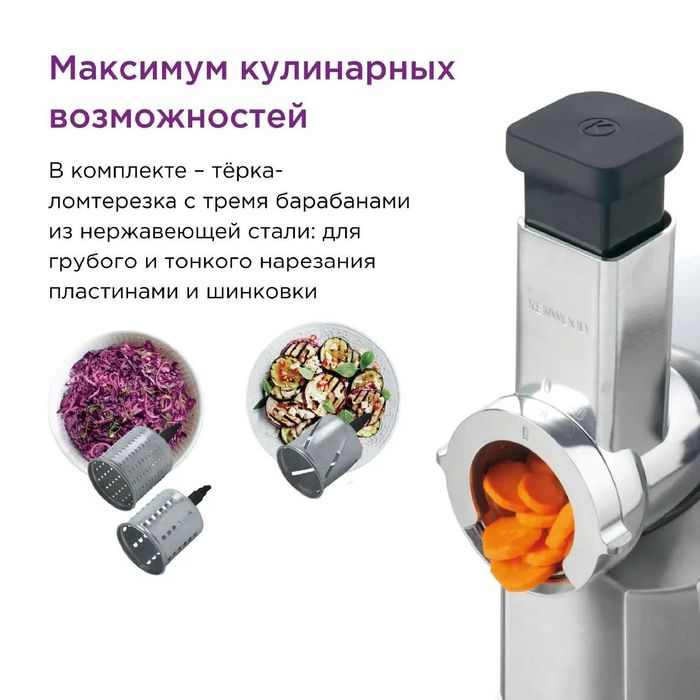 Мясорубка Kenwood MG-520