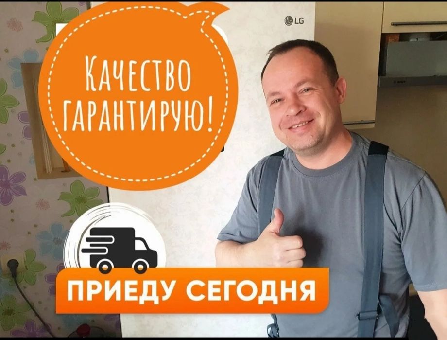 Ремонт холодильников и морозильников в Астане