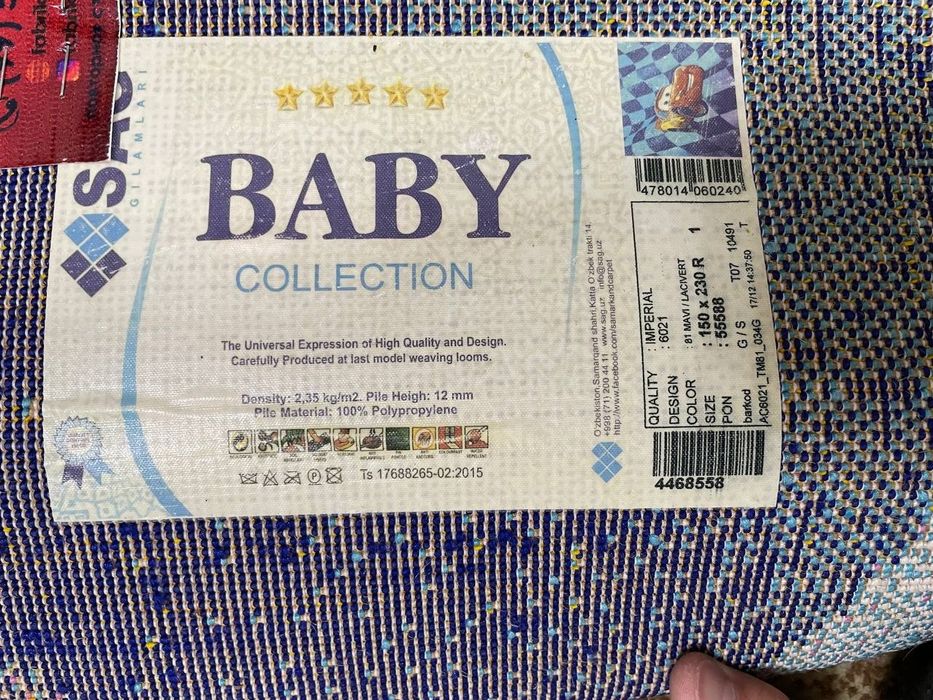 Детский коврик..