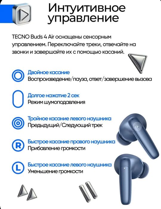 TECNO BUDS 4 Original. Шок - Цена ! Новые.