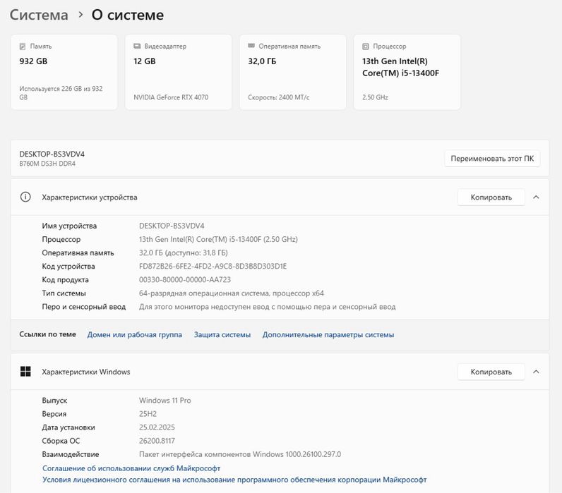 Игровой Мощный Компьютер ПК