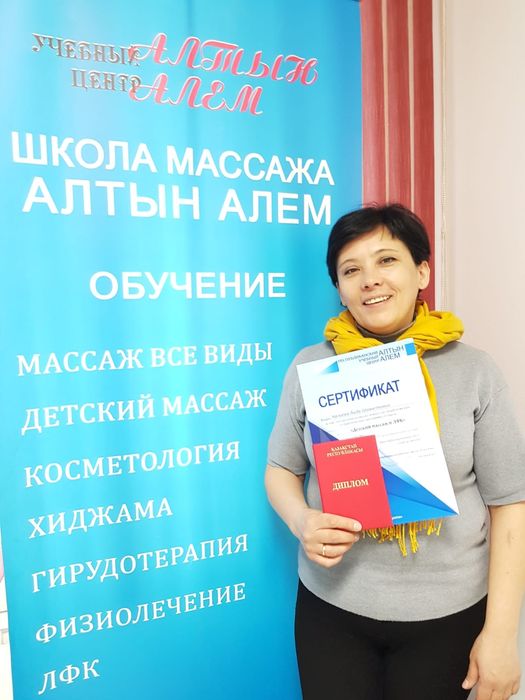 Курсы детского массажа в Астане