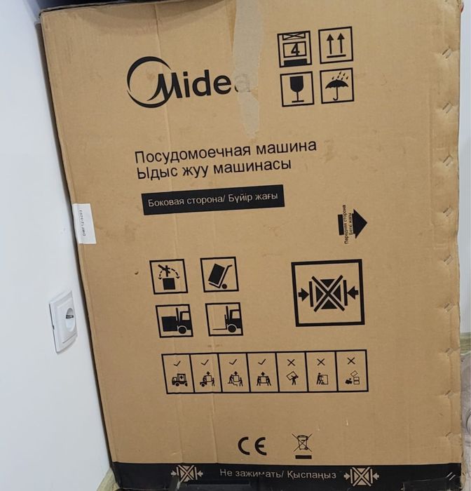 Посудомоечная машина