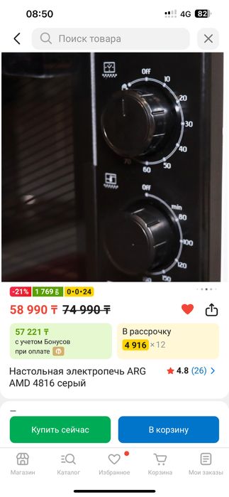 Мини-печь 48 л, почти новая, мощная