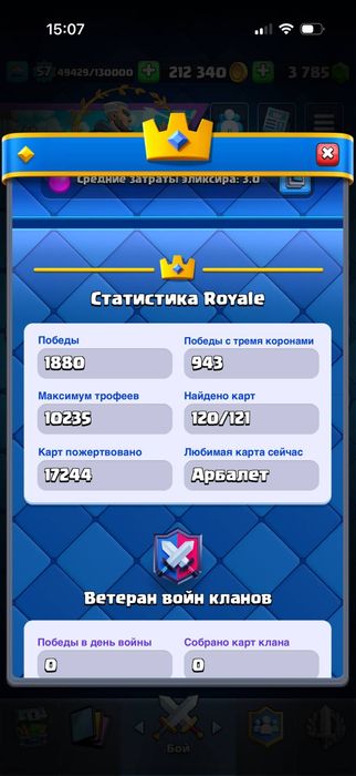 Аккаунт в клеш рояль